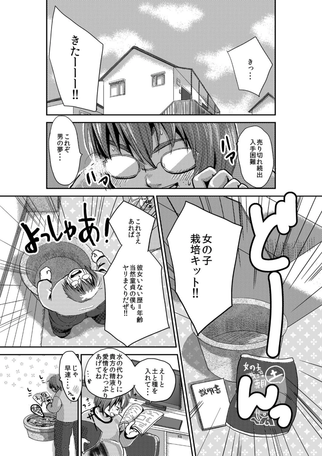 試し読み 2枚目