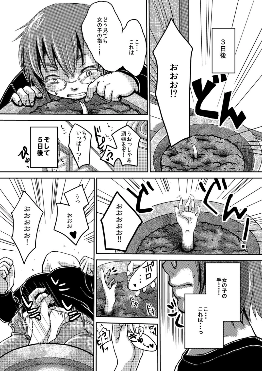 試し読み 3枚目