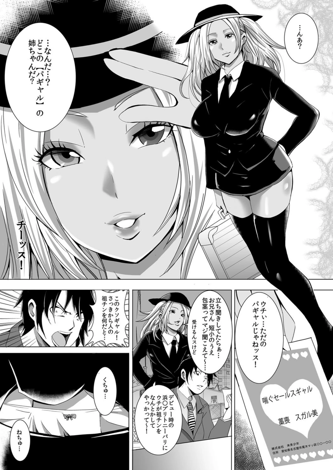 試し読み 6枚目