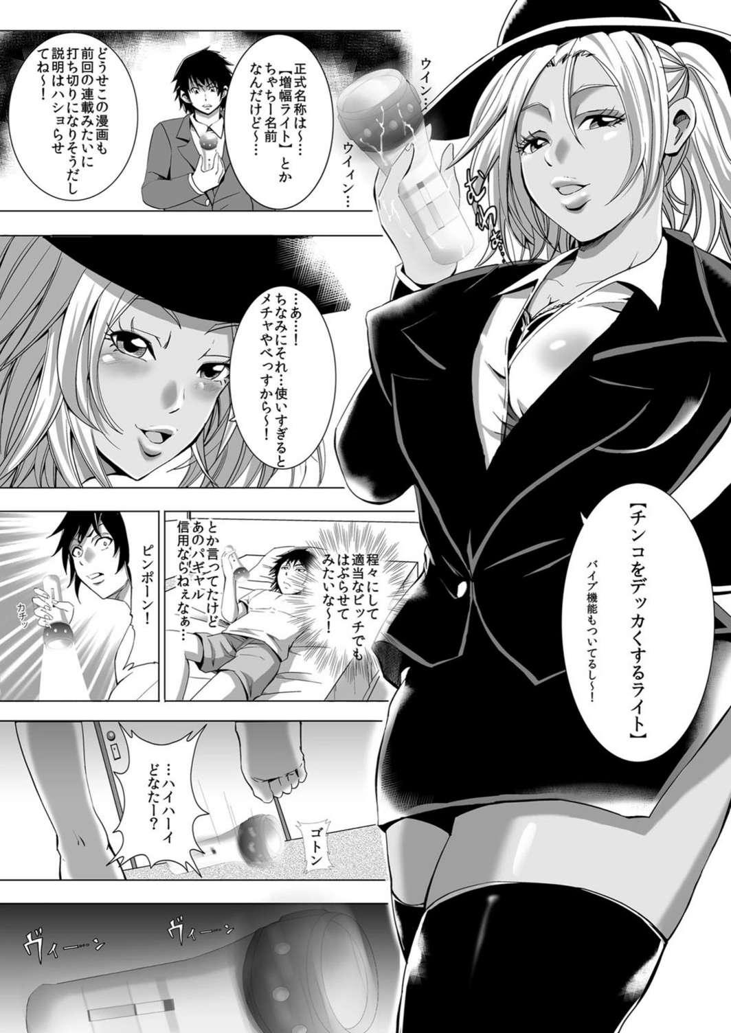 試し読み 7枚目