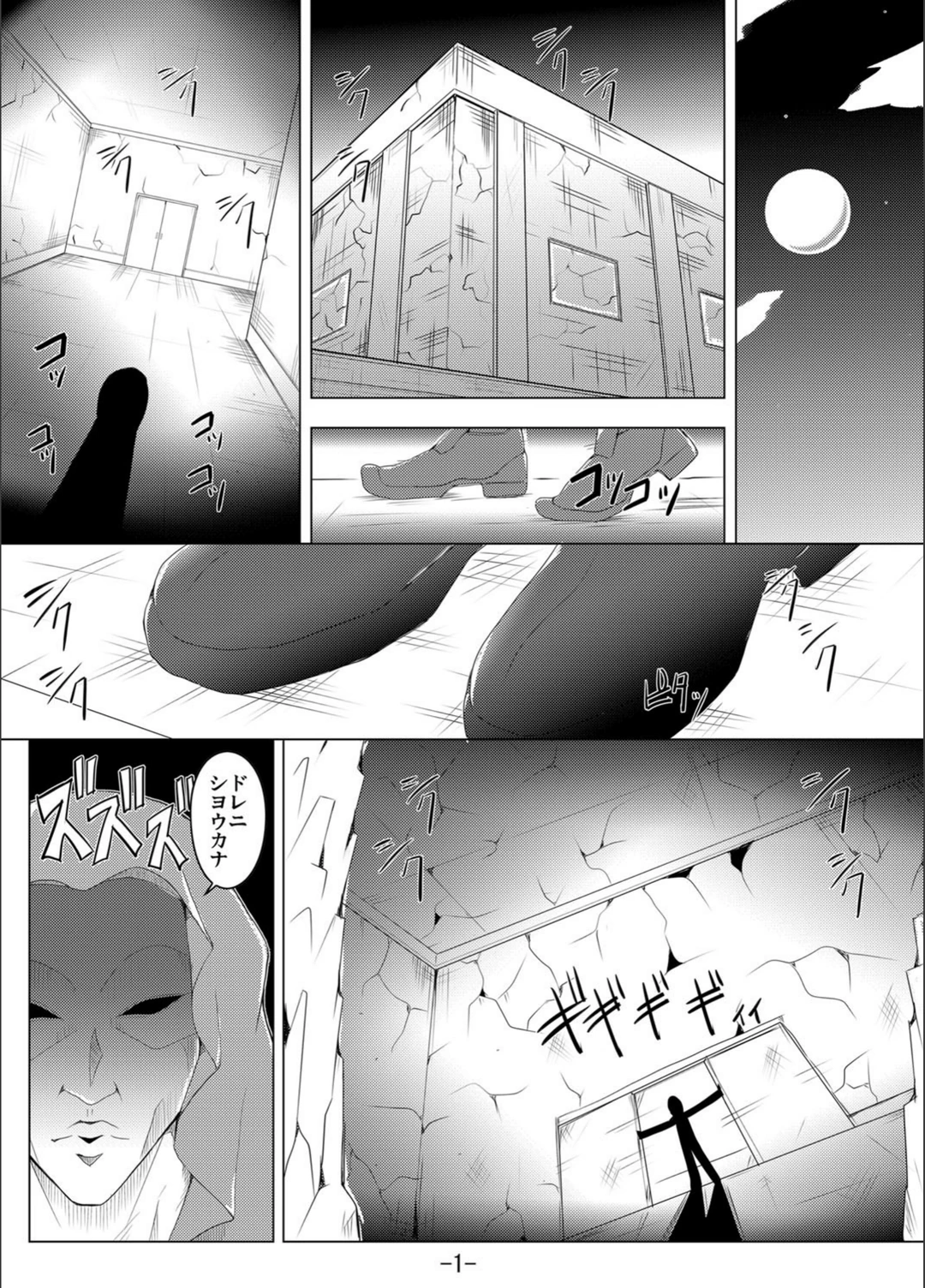 試し読み 2枚目