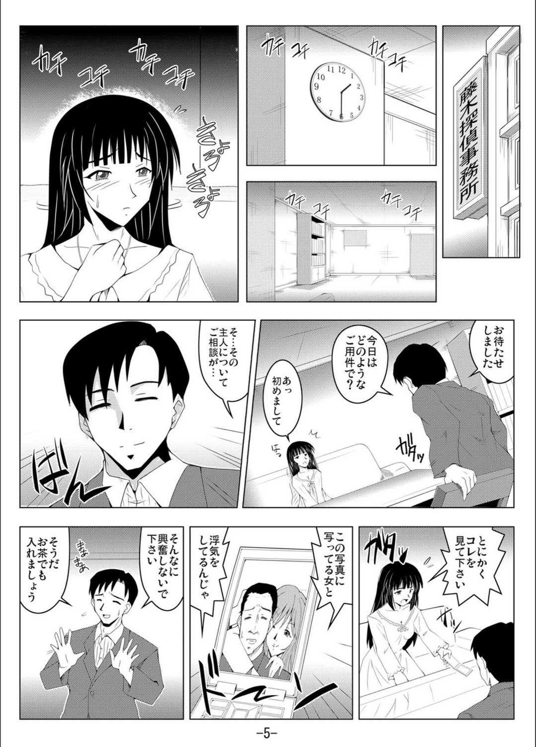 試し読み 6枚目