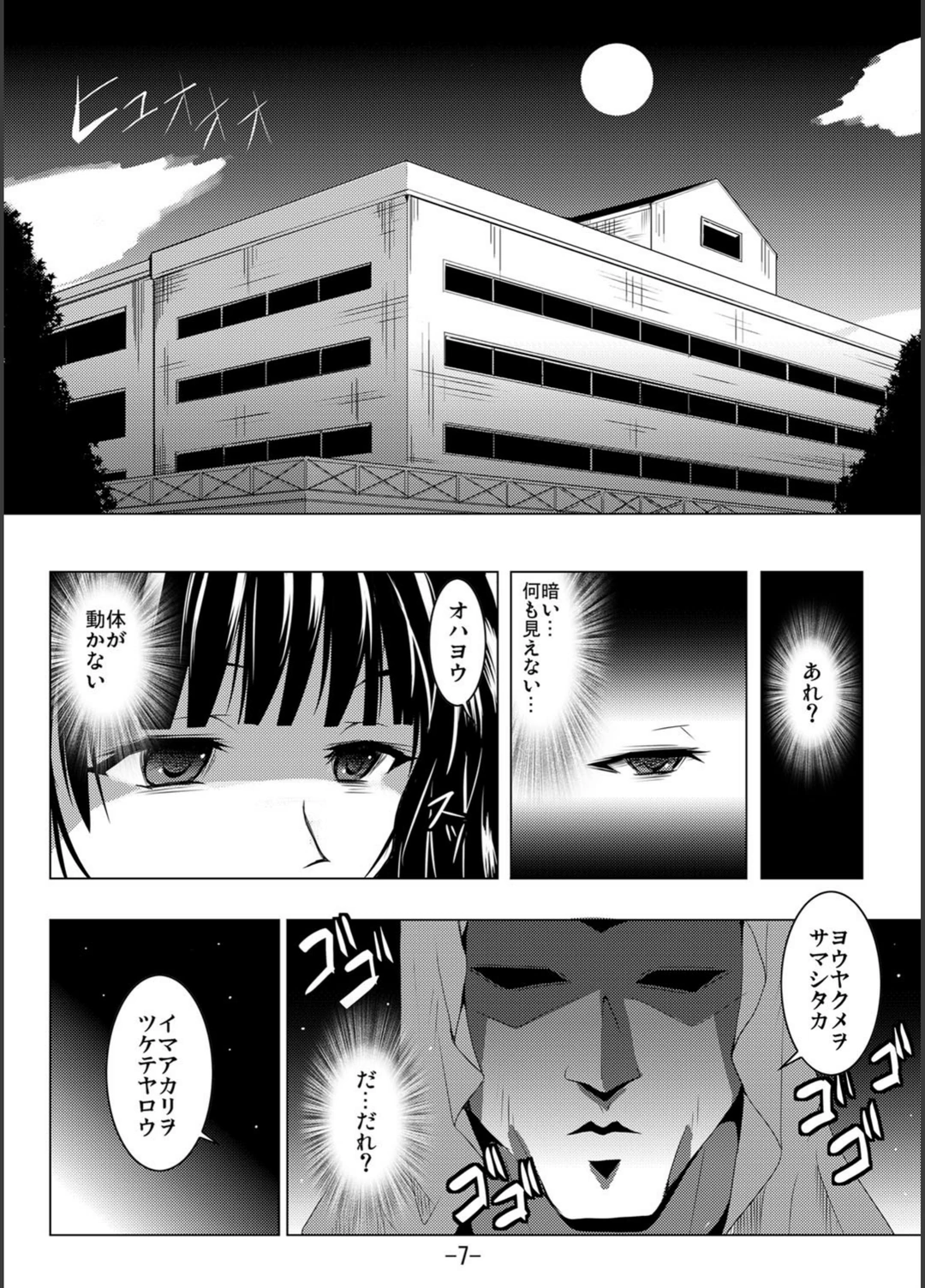 試し読み 8枚目