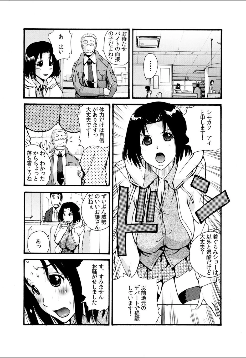 試し読み 2枚目