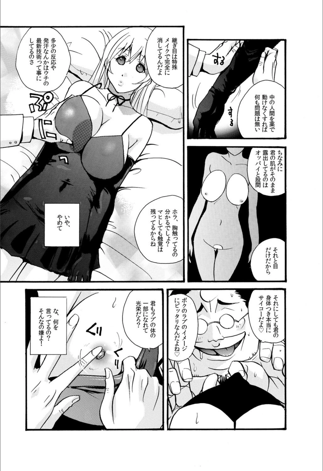 試し読み 7枚目