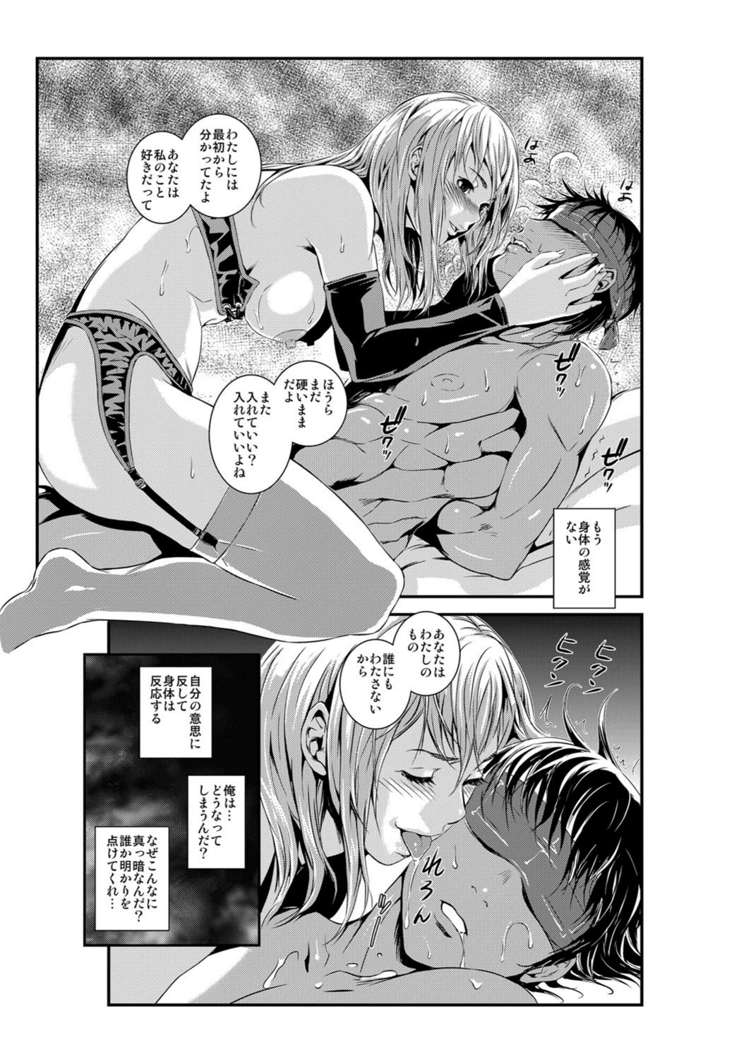 試し読み 4枚目