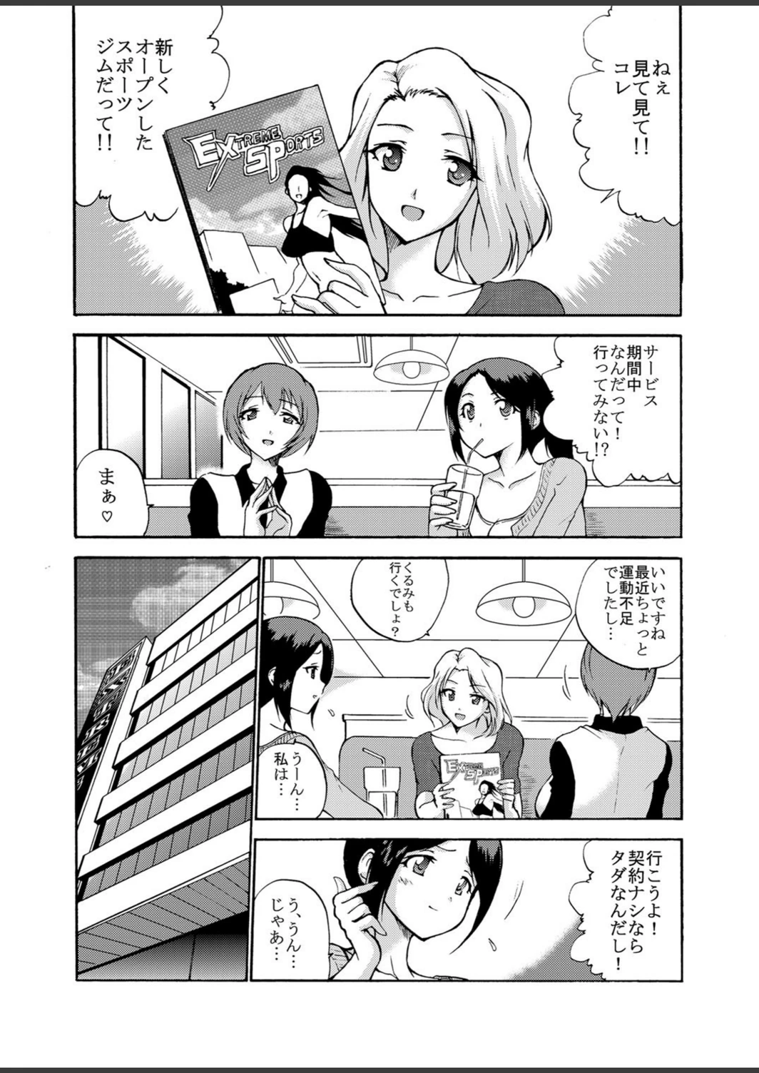 試し読み 2枚目