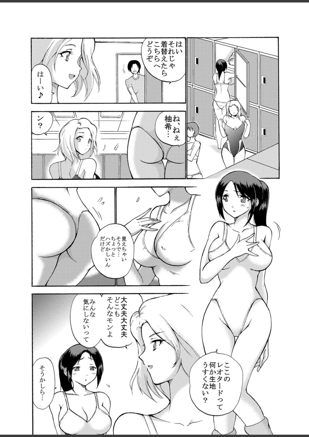 試し読み 3枚目