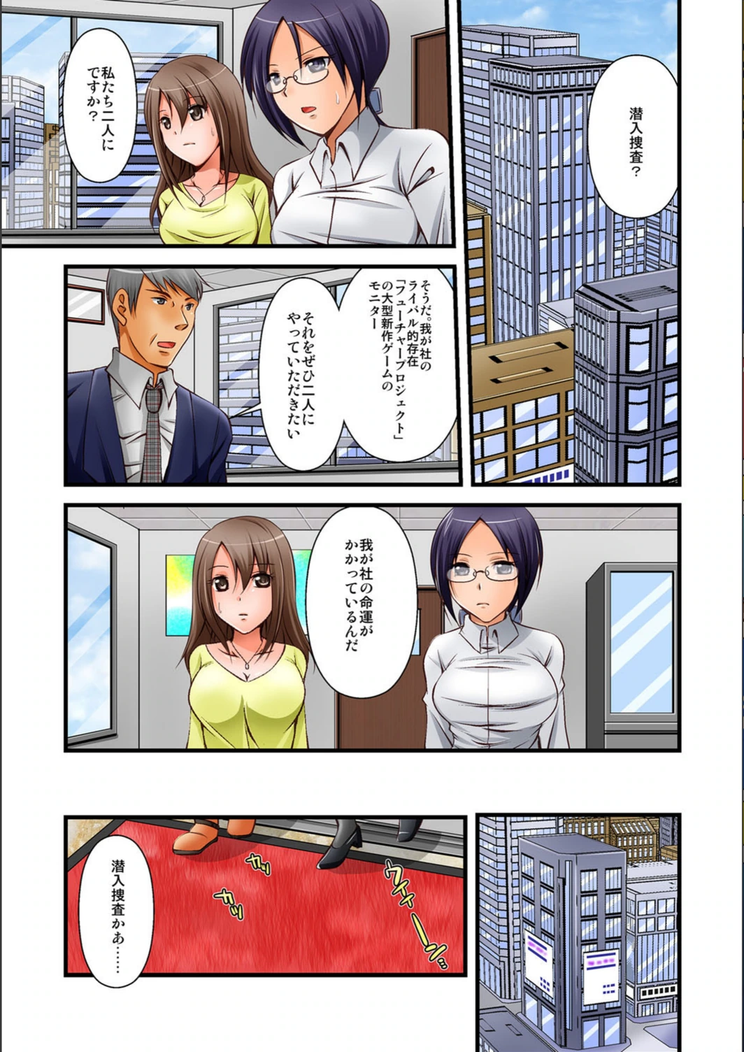 試し読み 2枚目