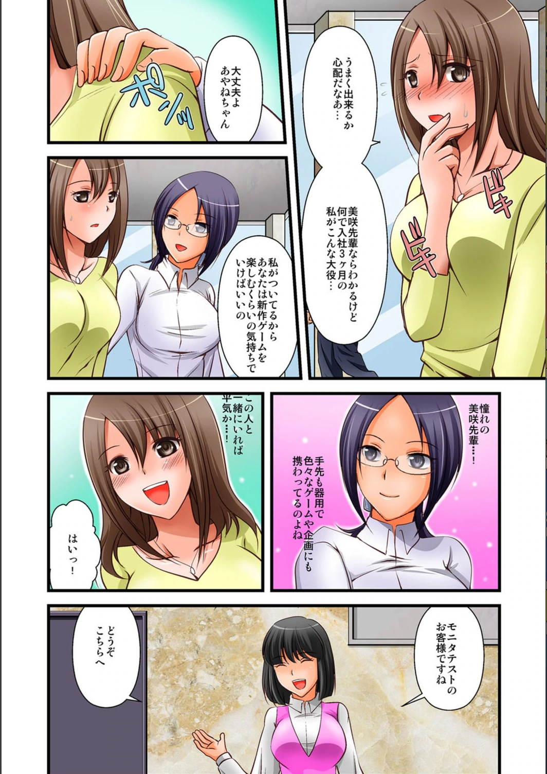 試し読み 3枚目