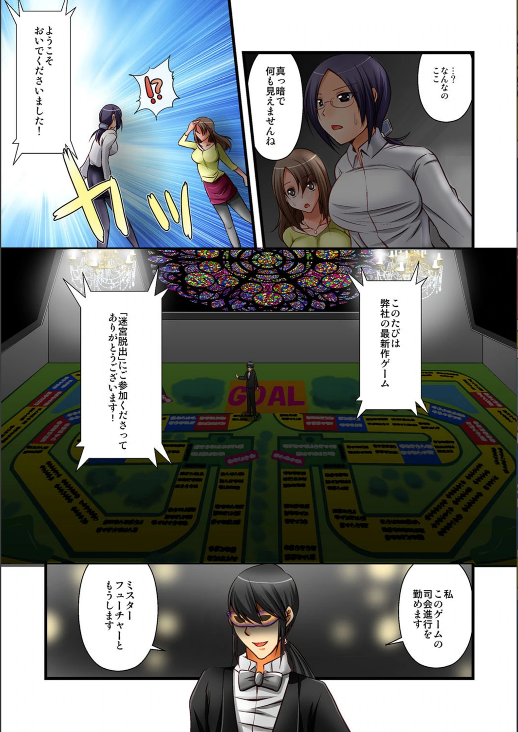 試し読み 4枚目