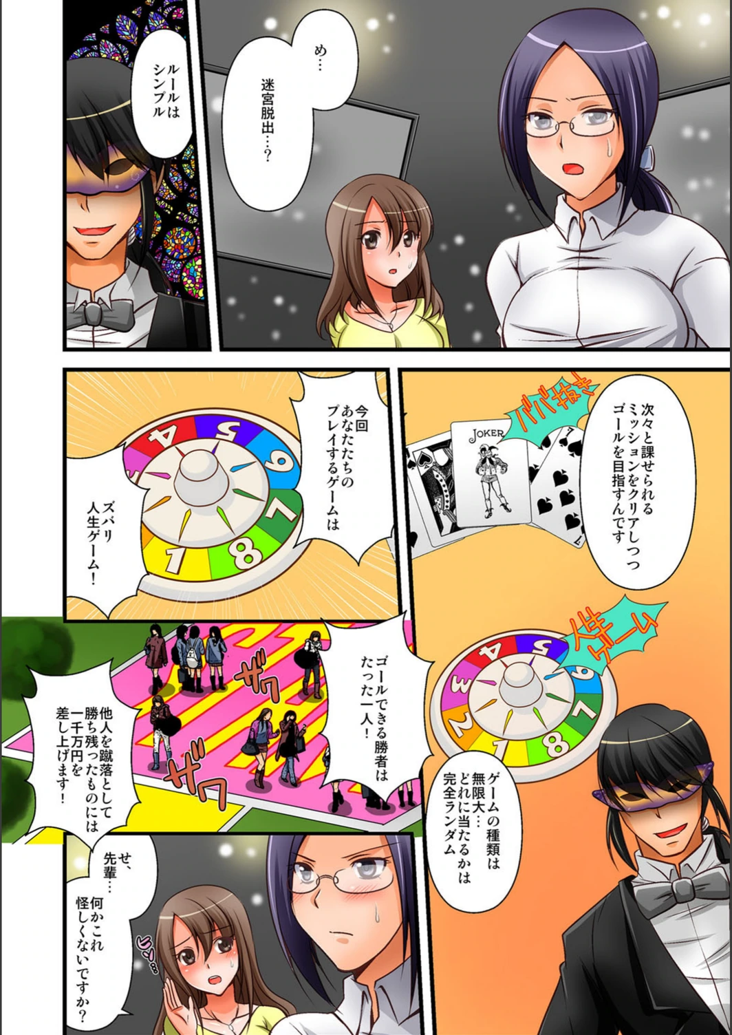 試し読み 5枚目
