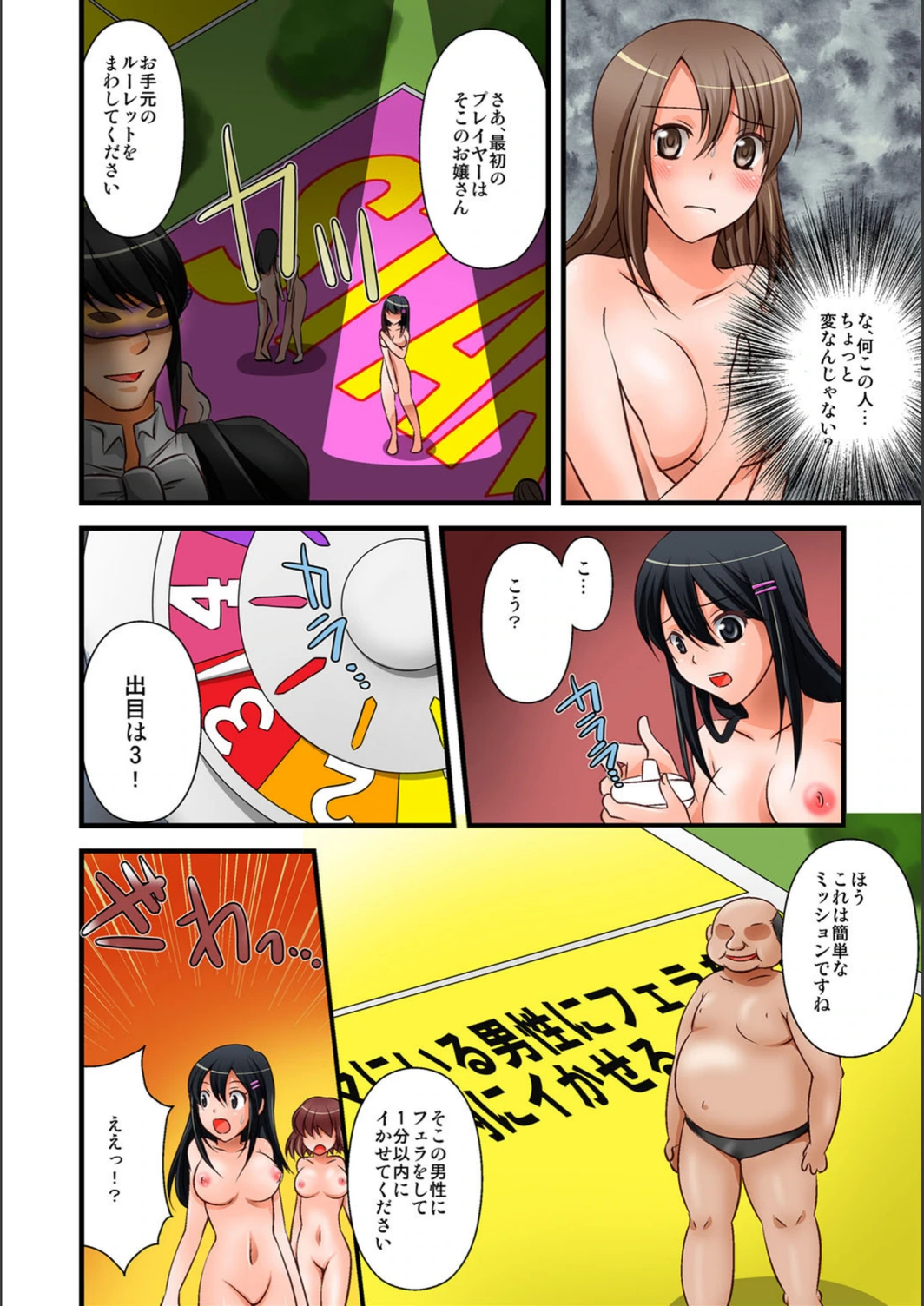 試し読み 7枚目