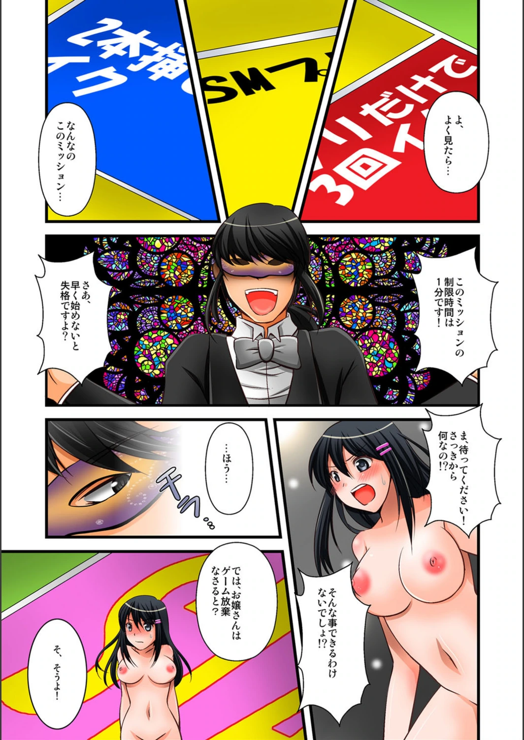試し読み 8枚目