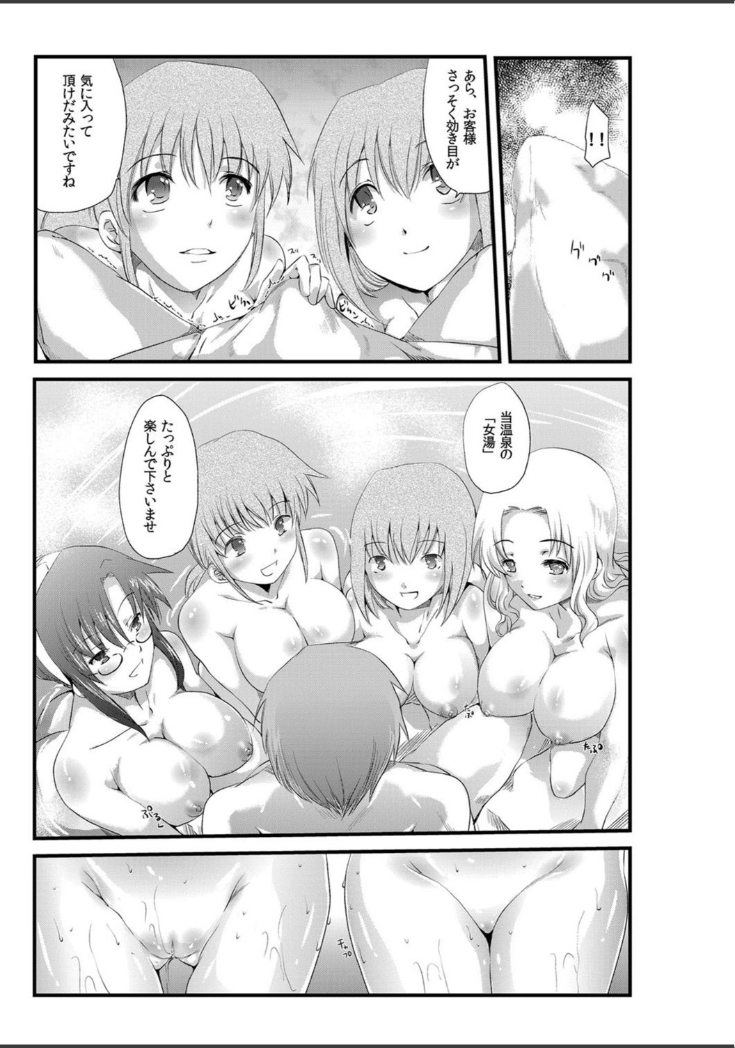 試し読み 6枚目