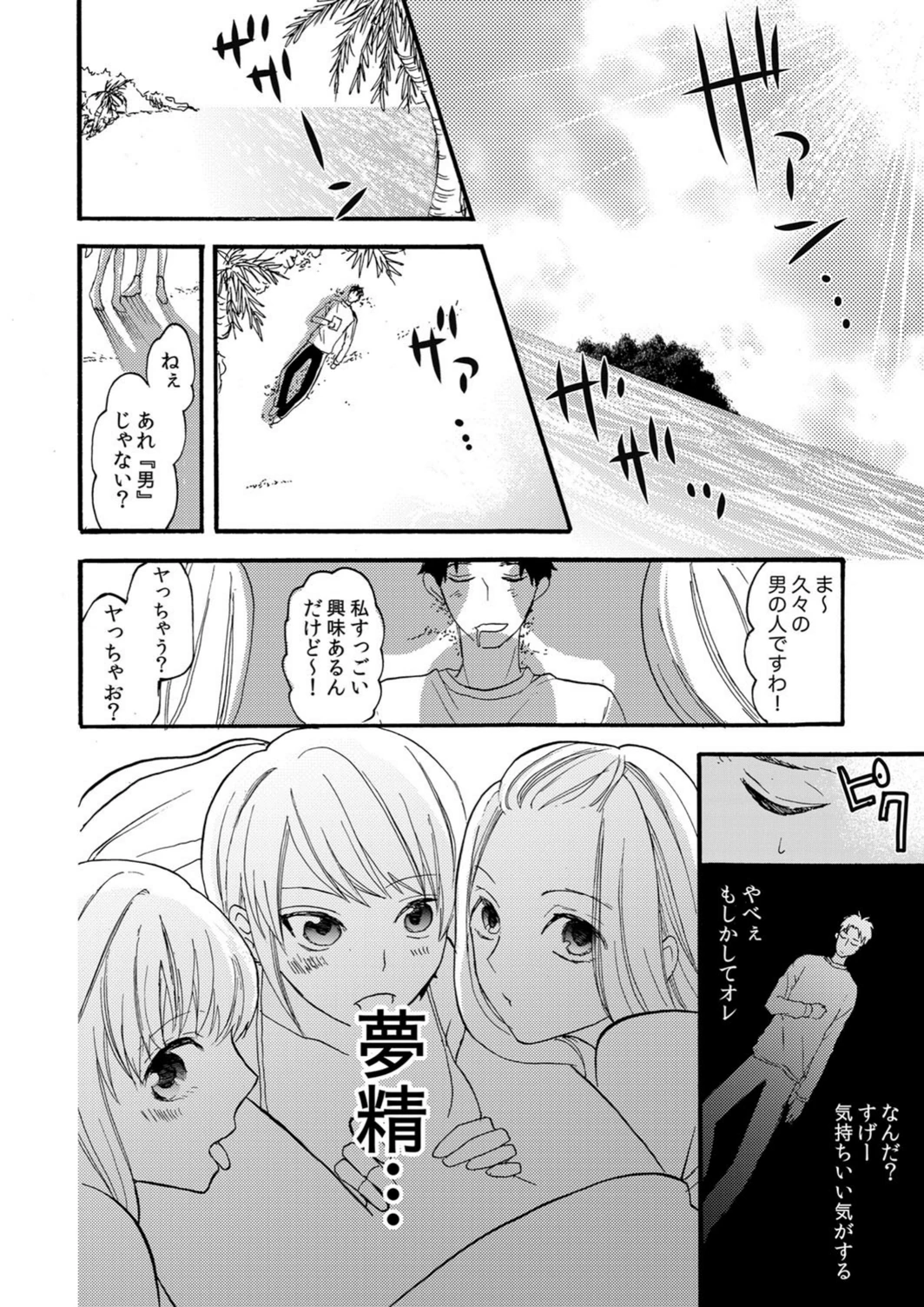 試し読み 3枚目