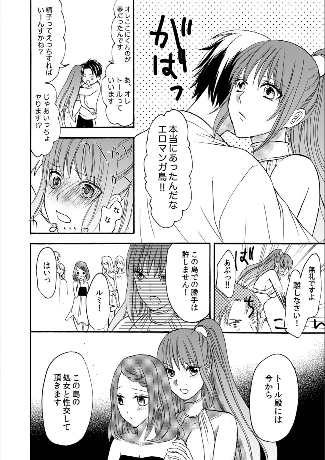 試し読み 7枚目