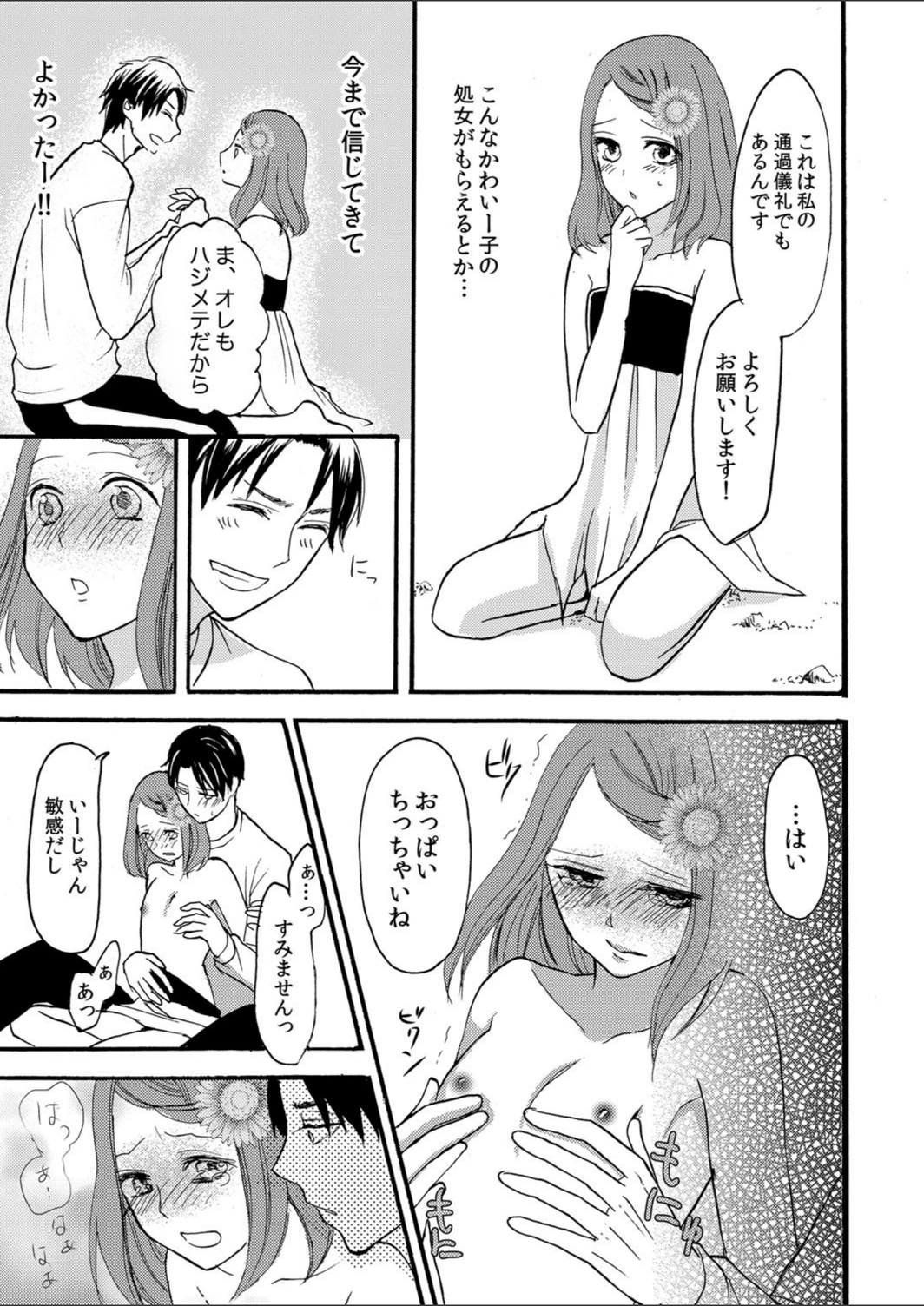 試し読み 8枚目