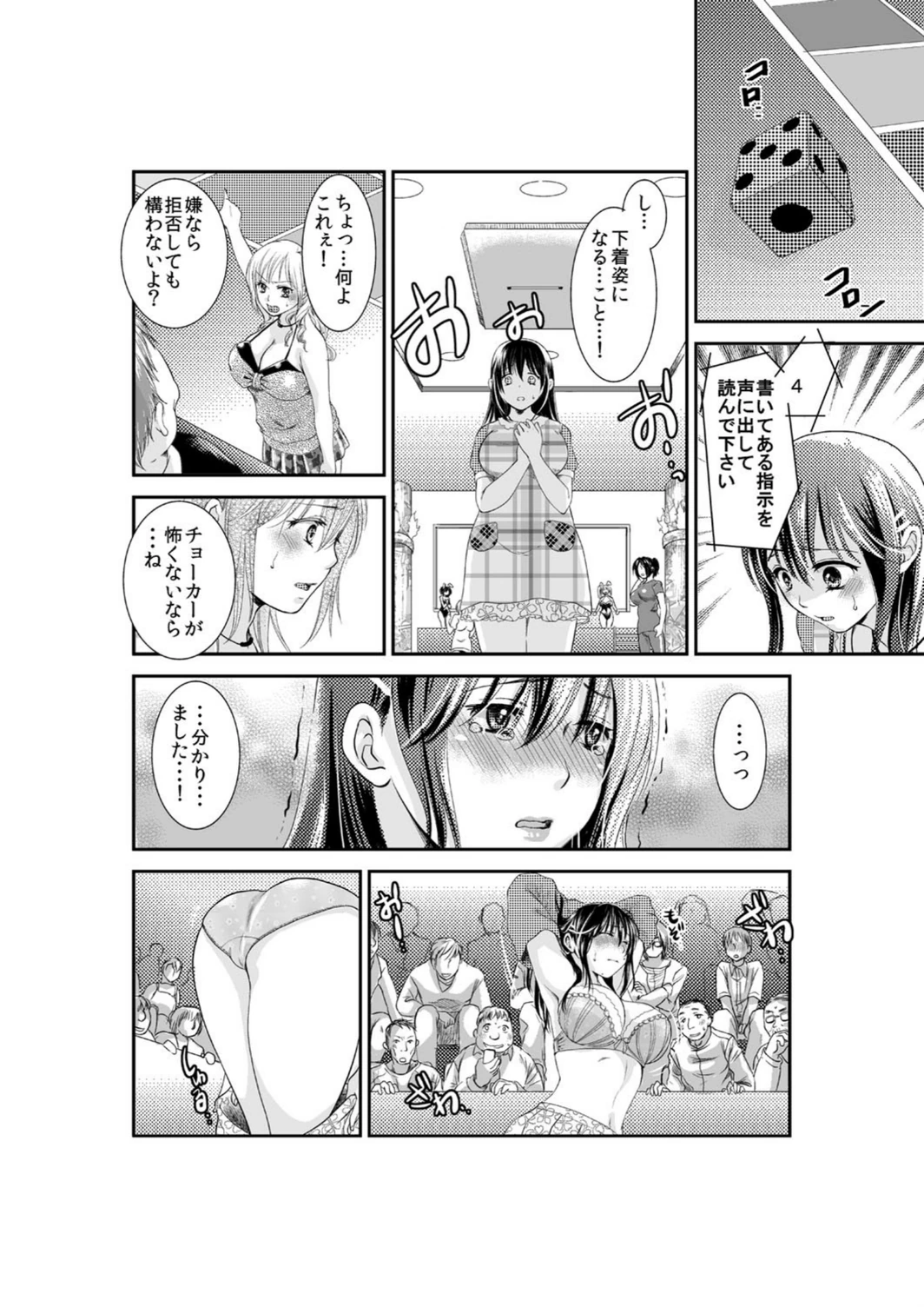 試し読み 6枚目