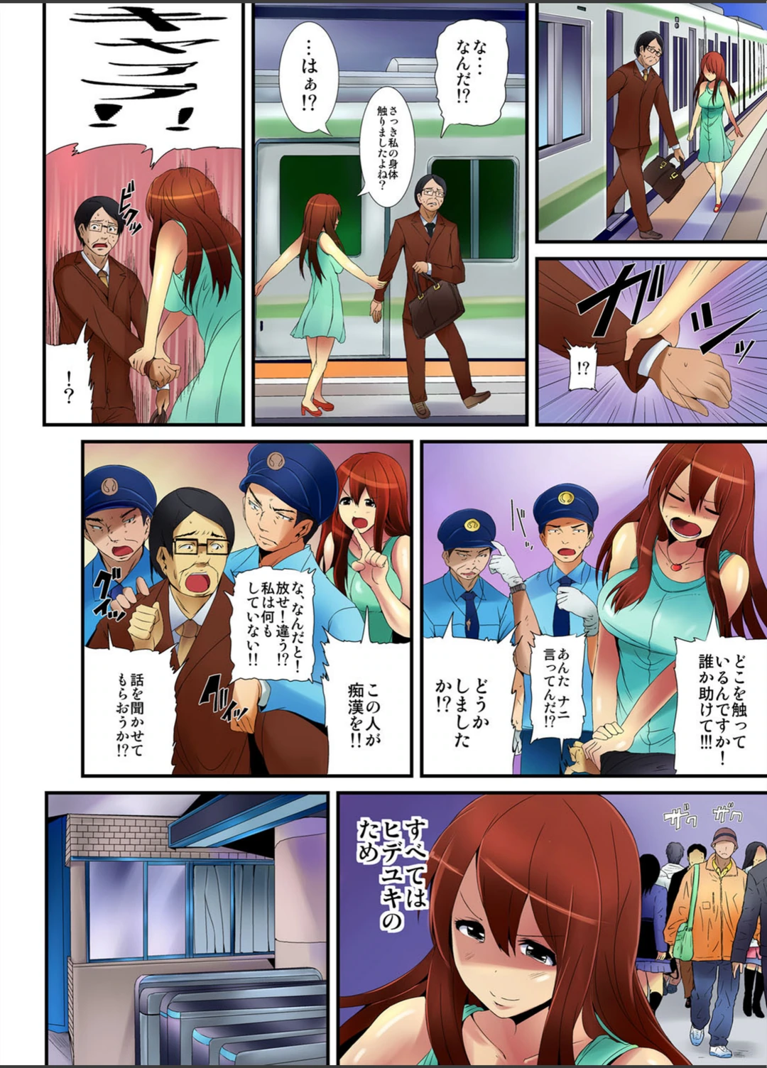試し読み 3枚目