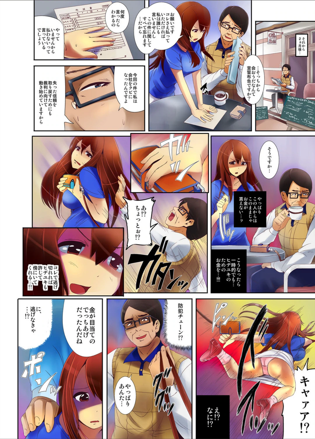 試し読み 5枚目