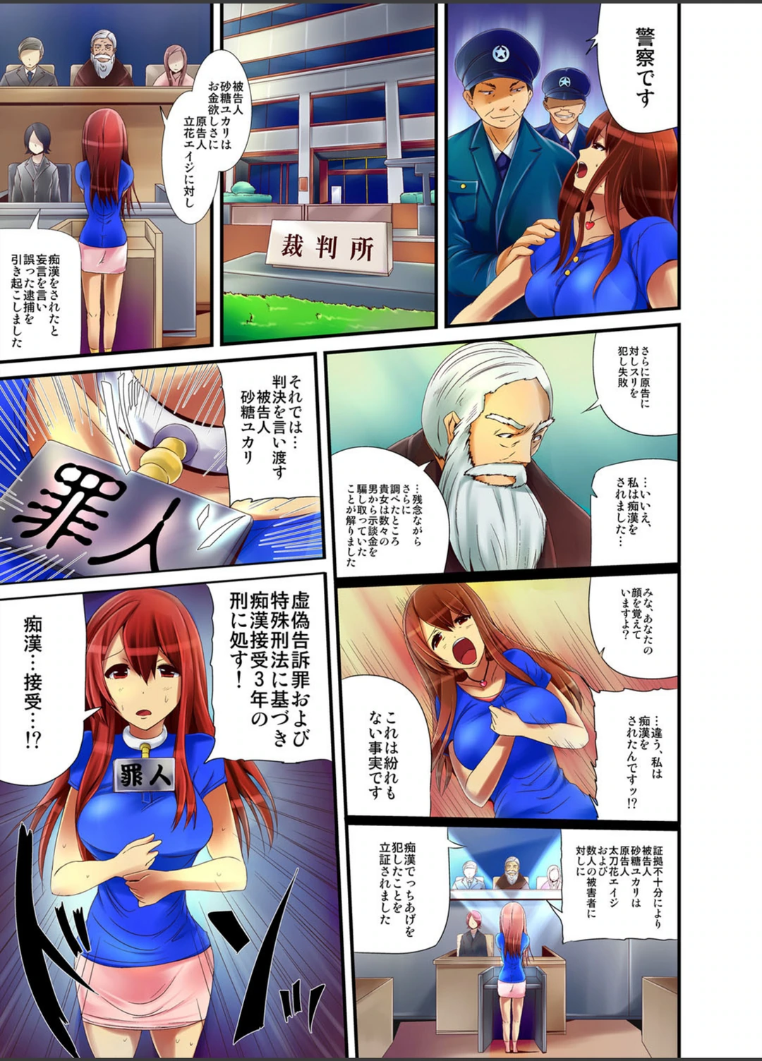 試し読み 6枚目
