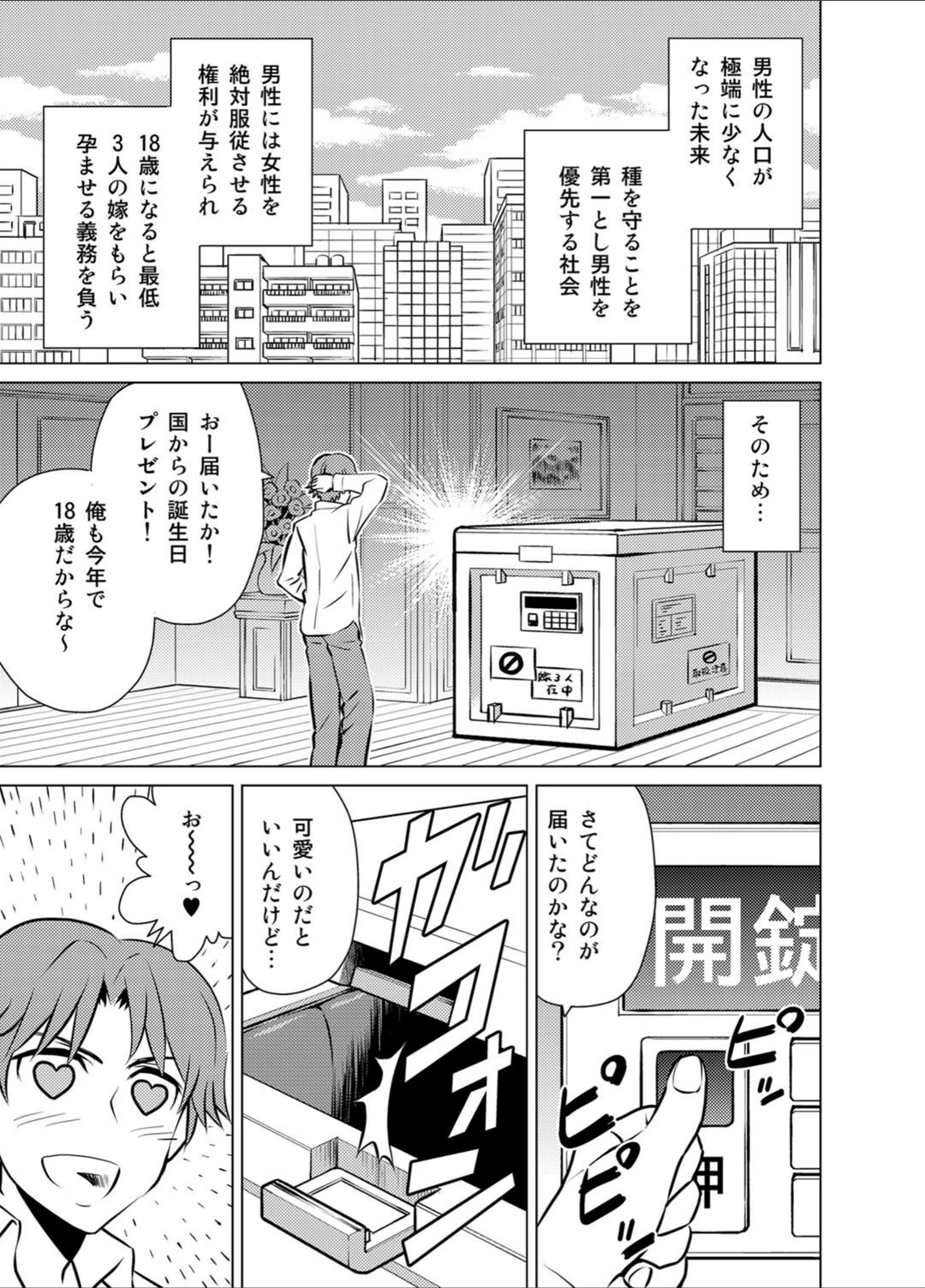 試し読み 2枚目