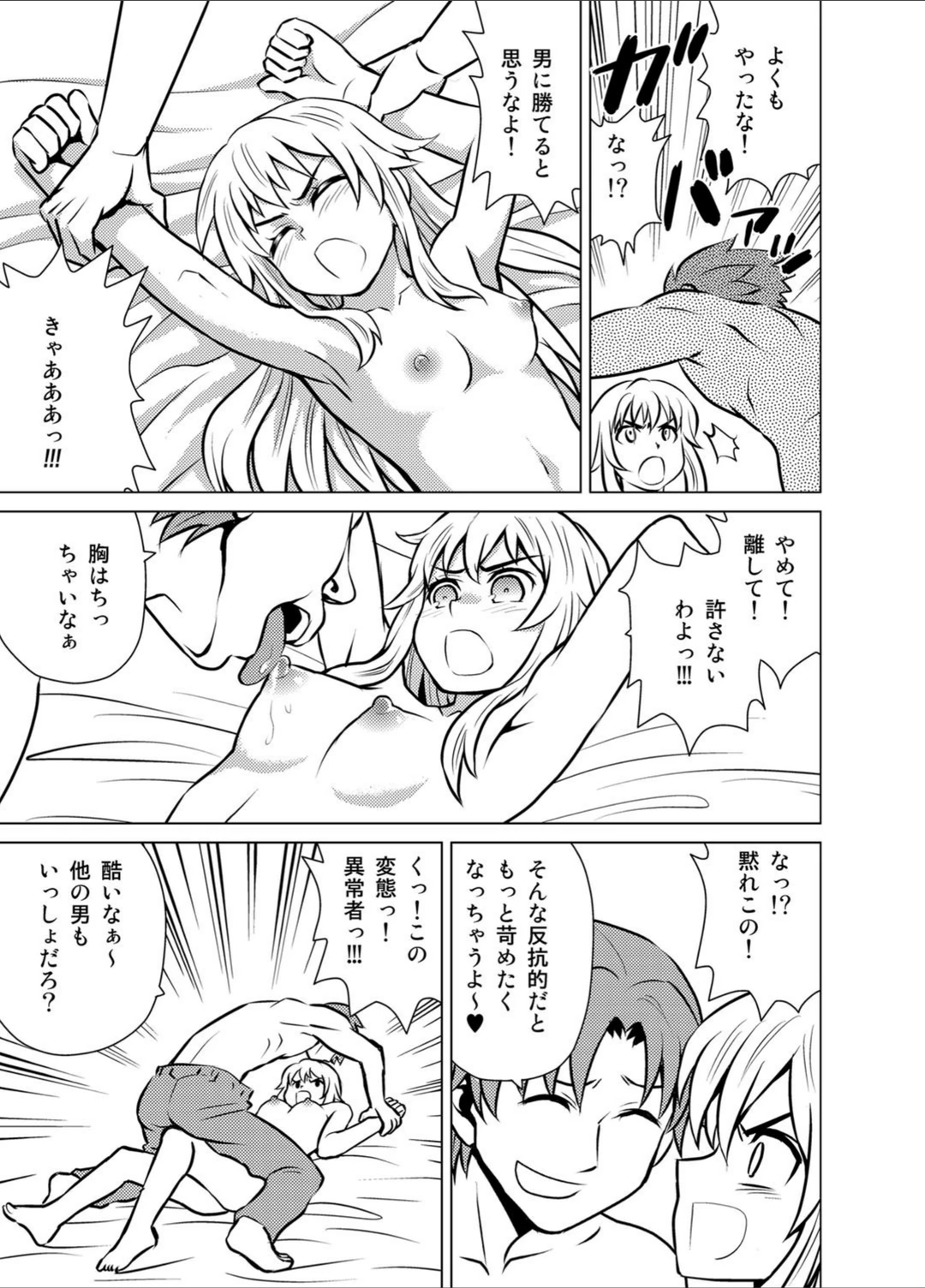 試し読み 6枚目