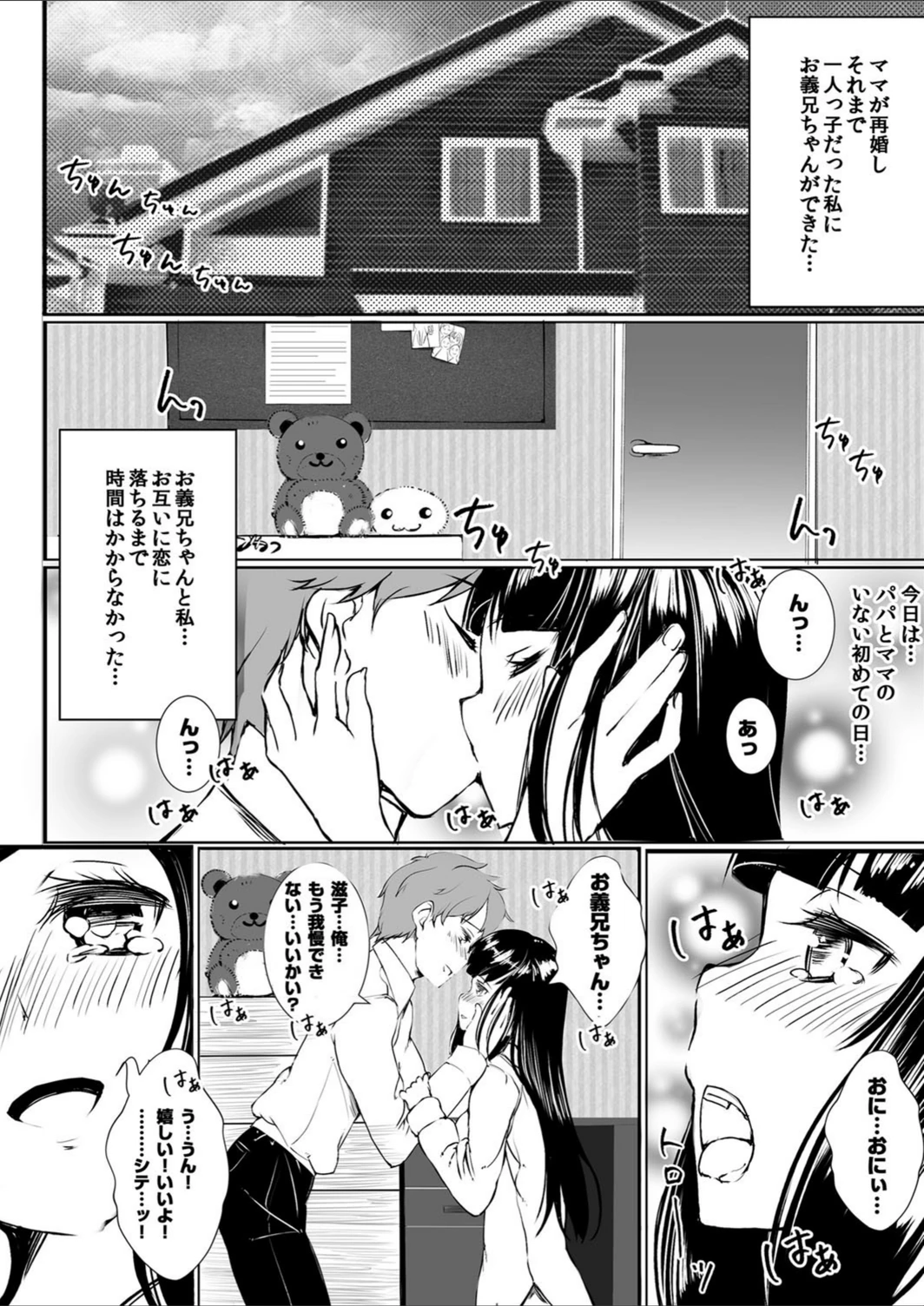試し読み 2枚目