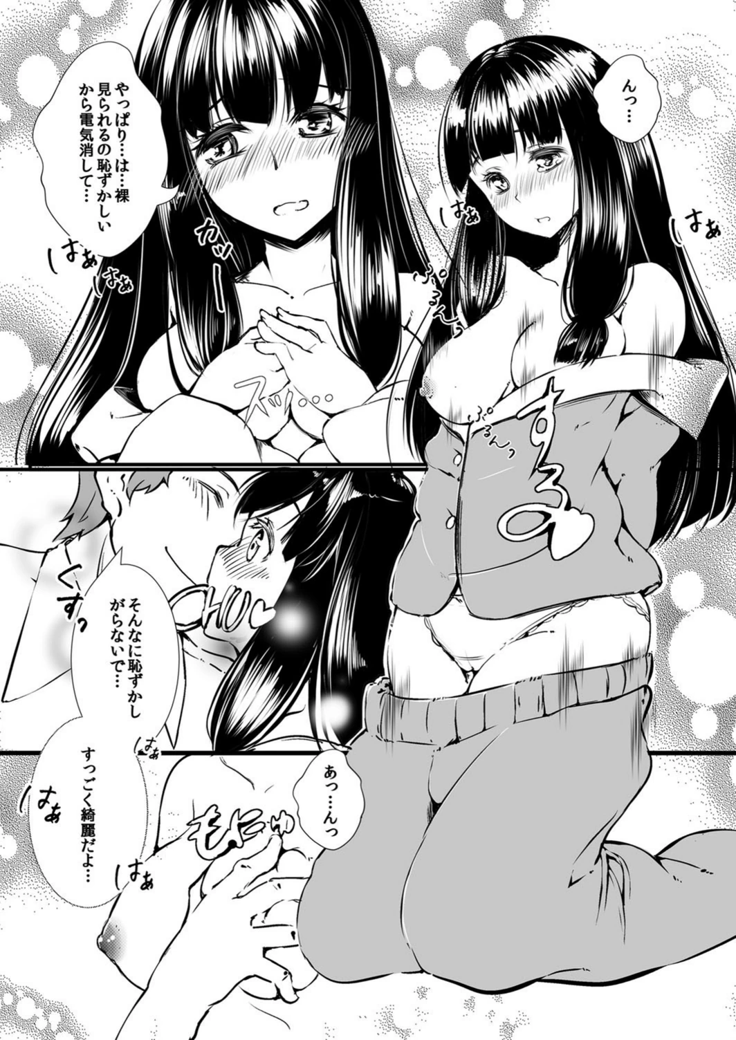 試し読み 3枚目