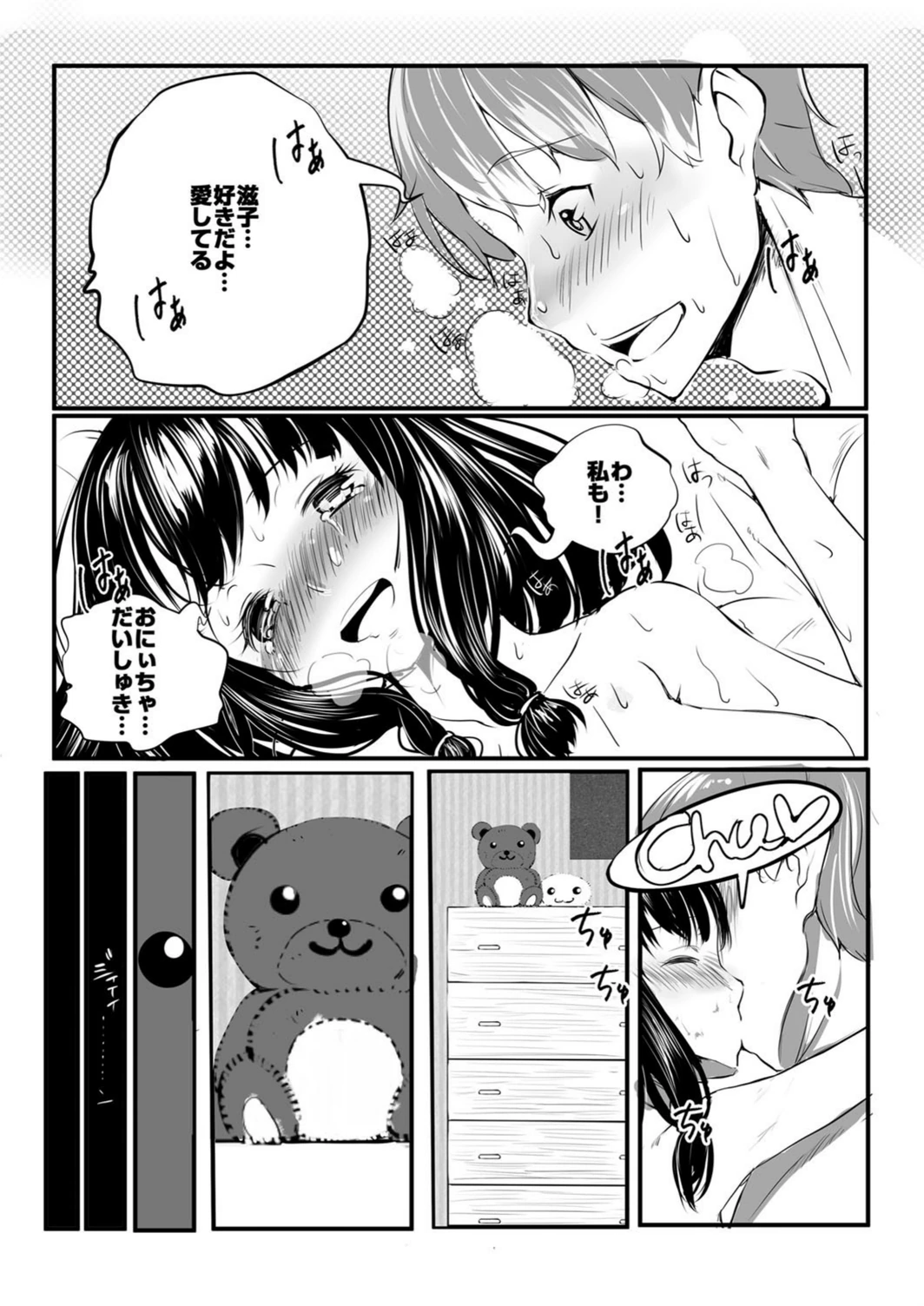 試し読み 7枚目