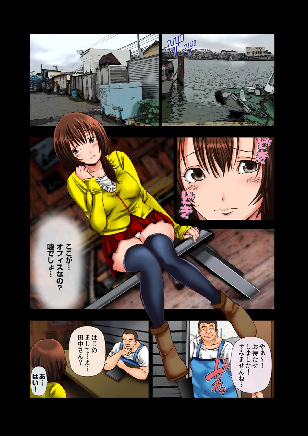試し読み 4枚目