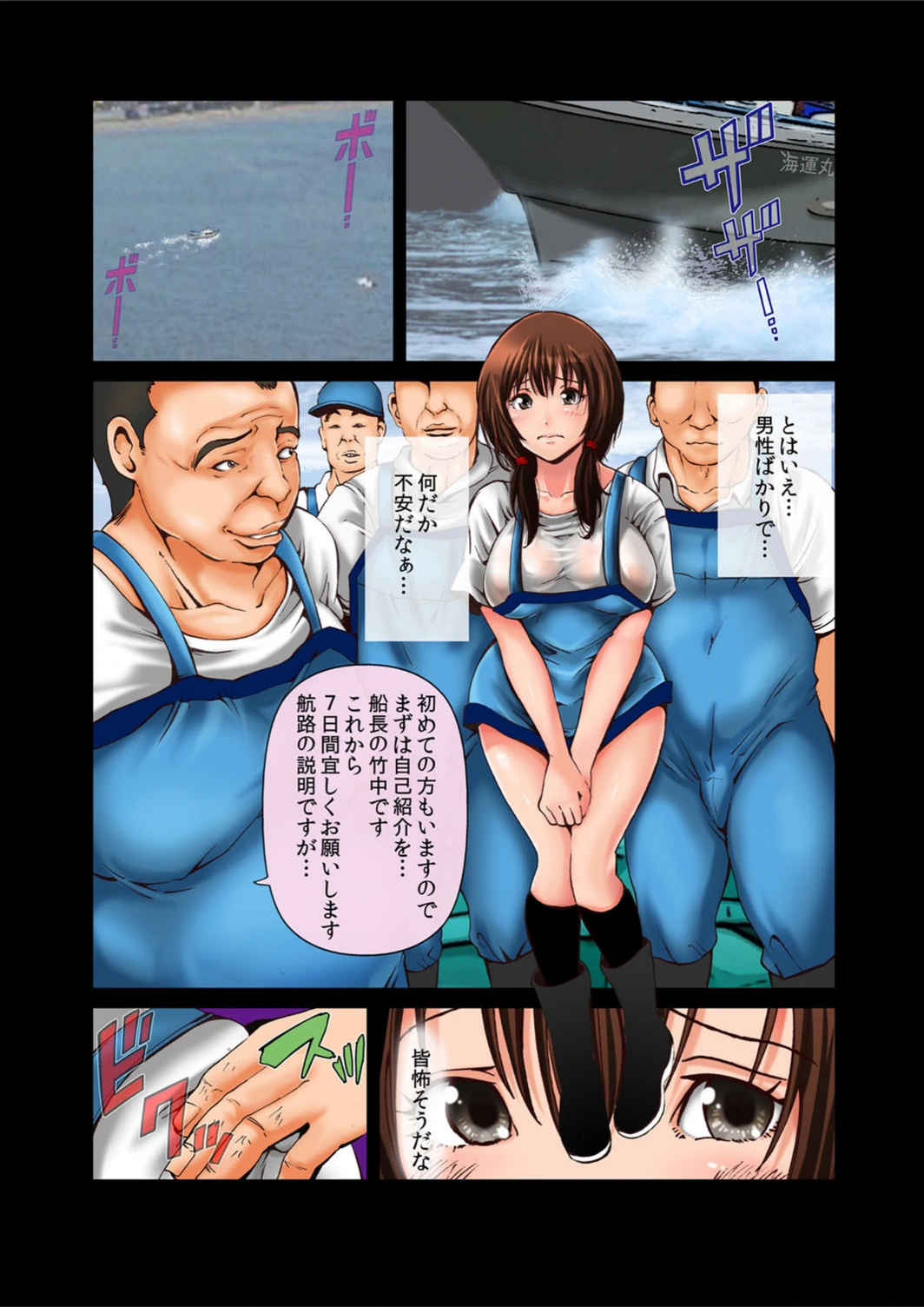 試し読み 8枚目