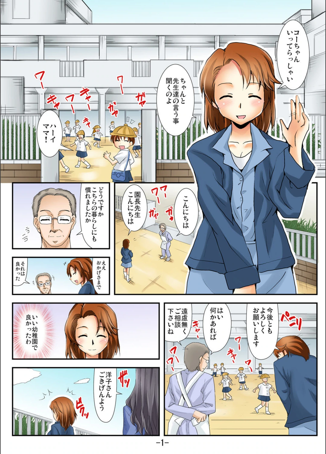 試し読み 2枚目
