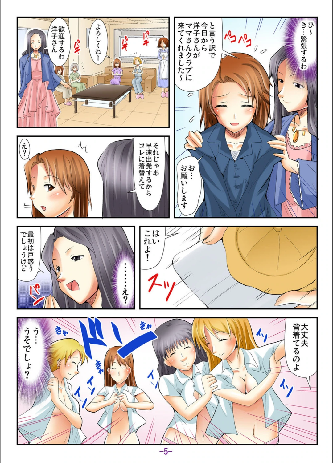 試し読み 6枚目