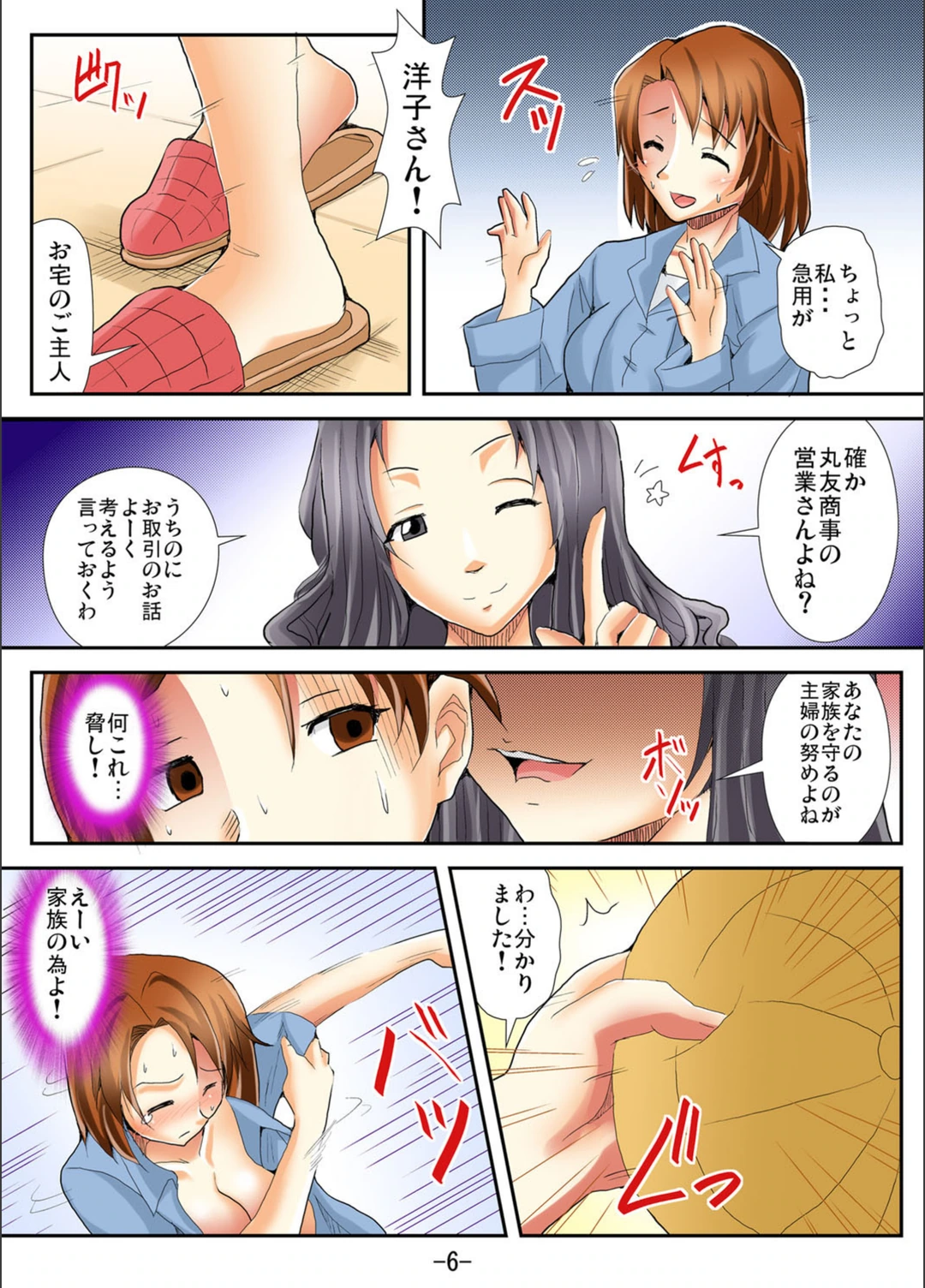 試し読み 7枚目