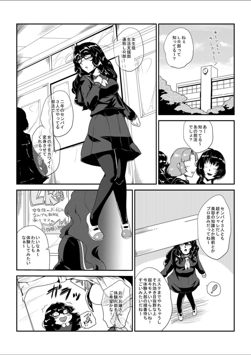 試し読み 5枚目