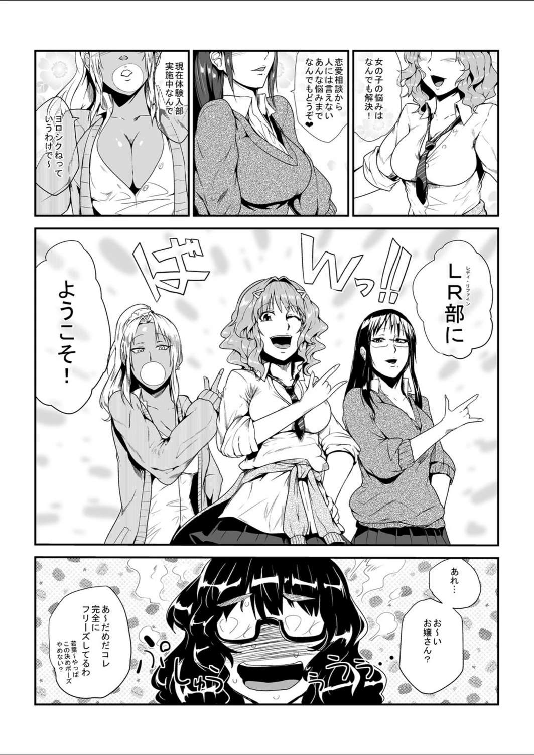 試し読み 6枚目