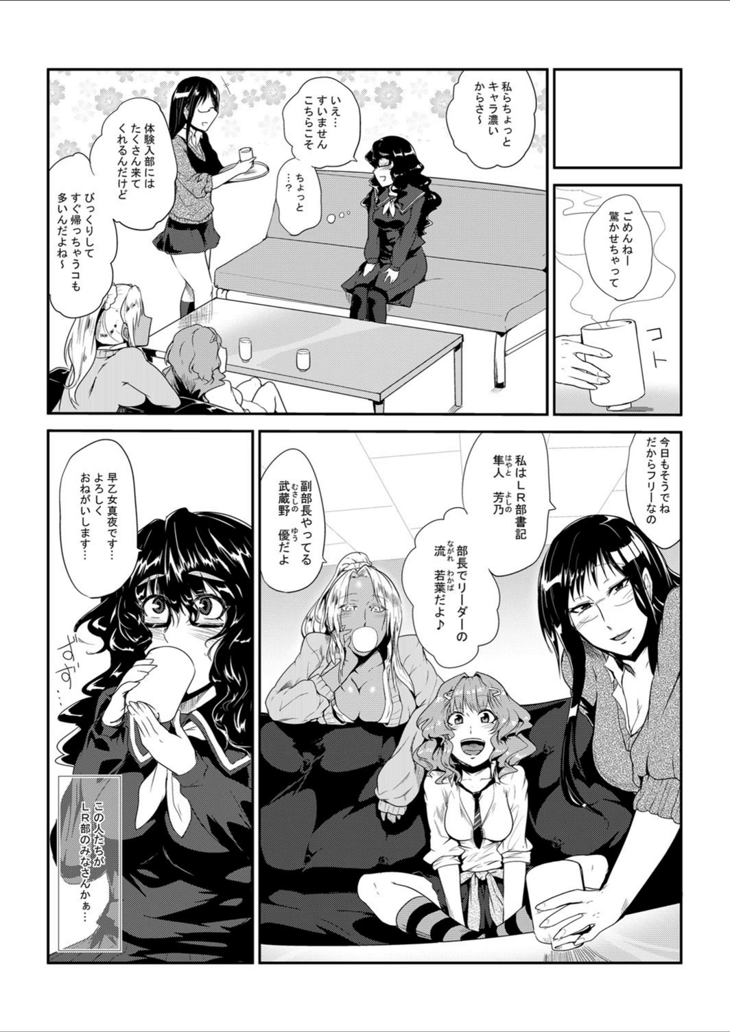 試し読み 7枚目