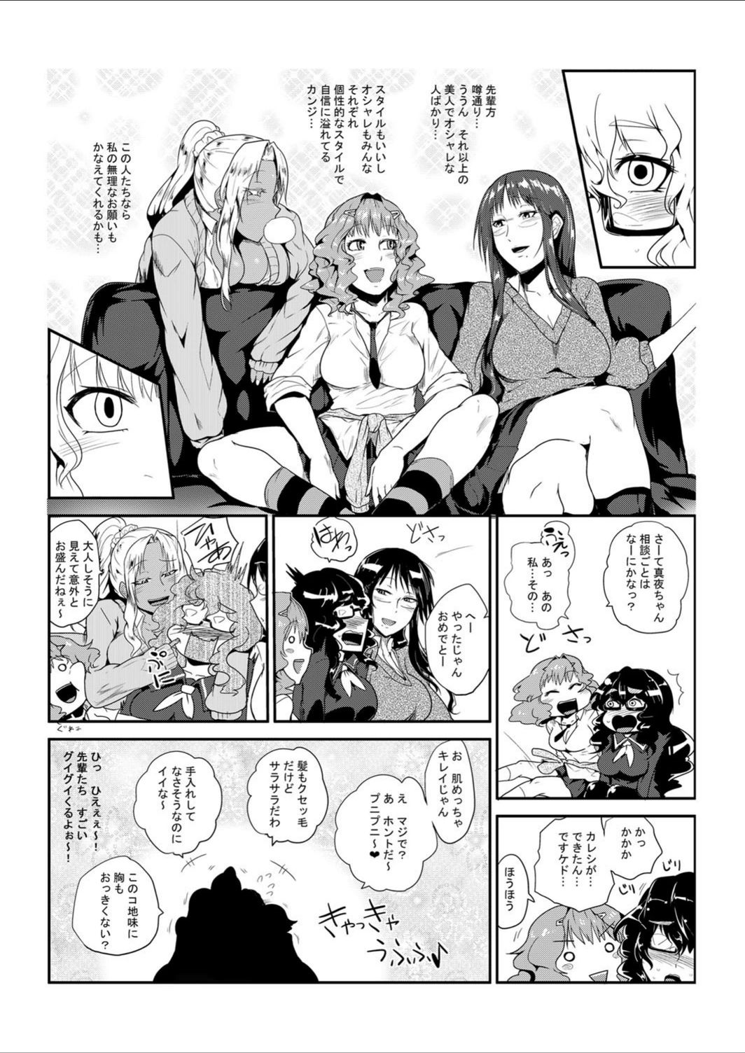 試し読み 8枚目
