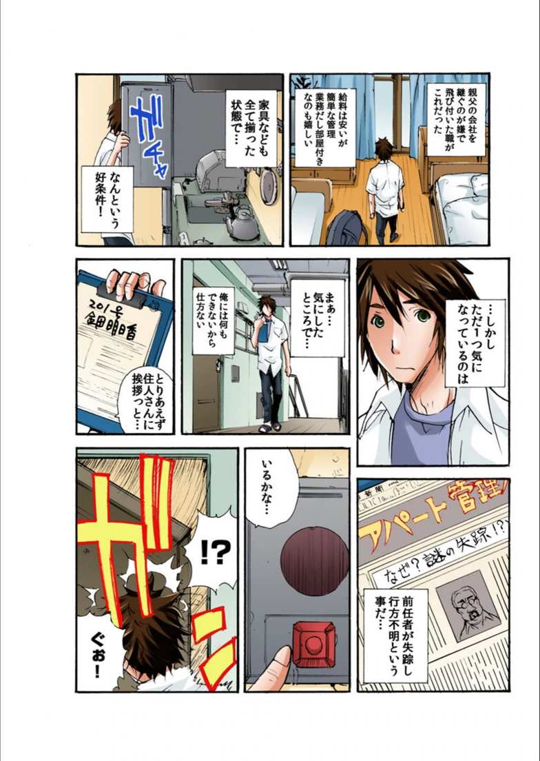 試し読み 3枚目