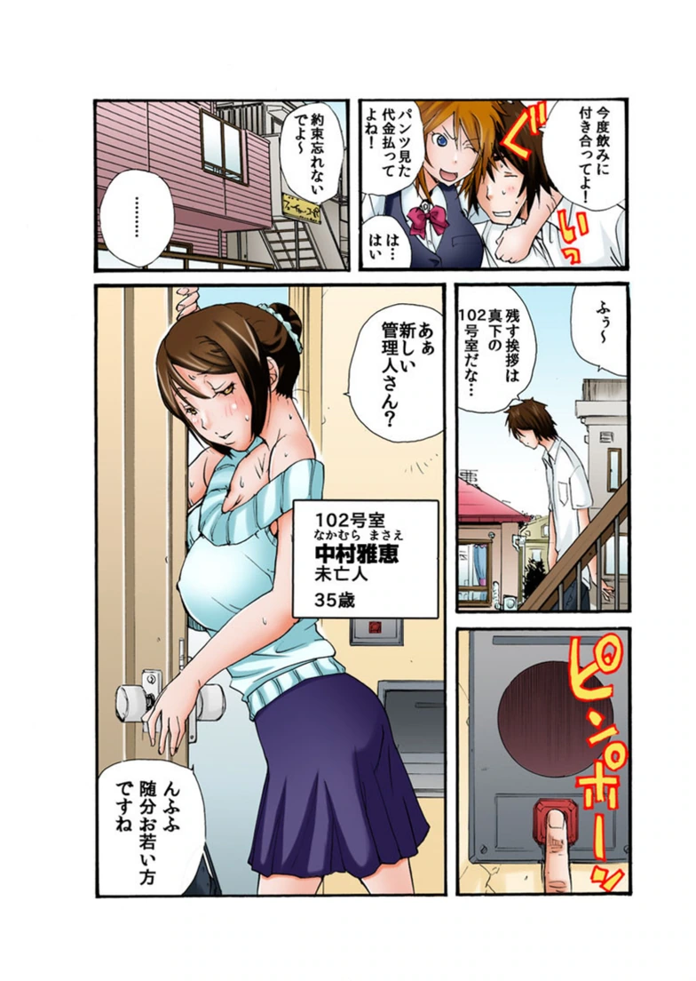 試し読み 6枚目