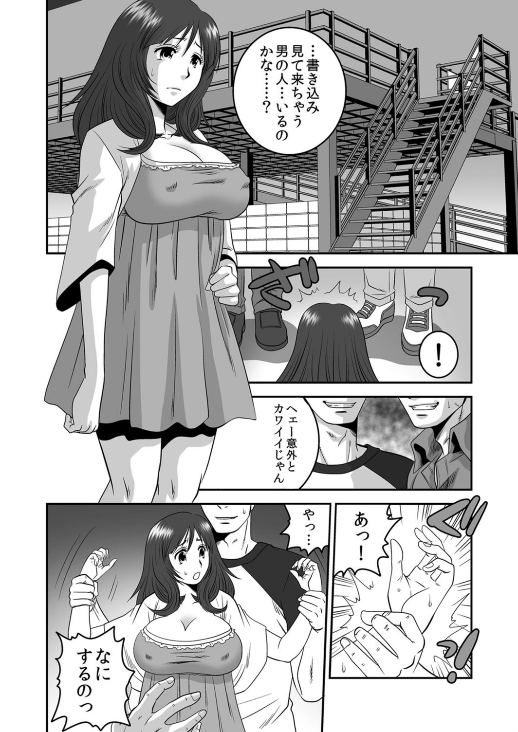 試し読み 3枚目