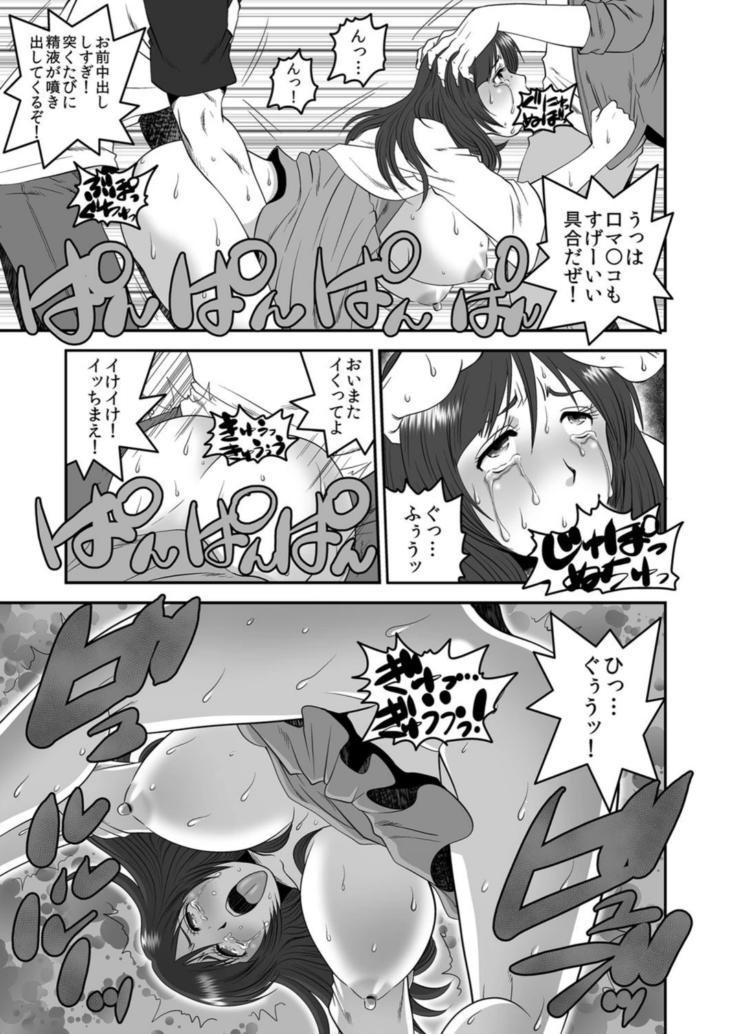 試し読み 8枚目
