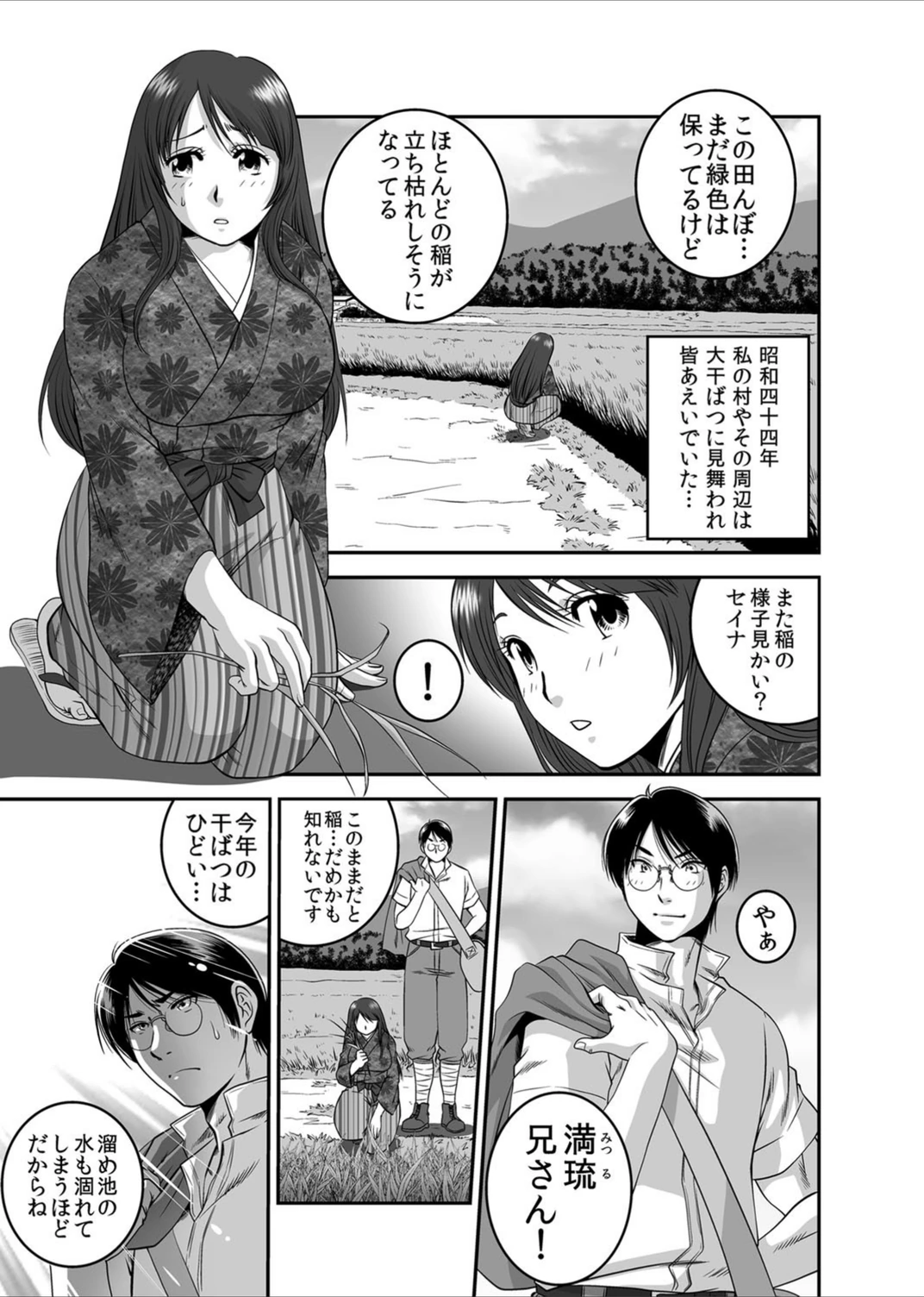 試し読み 2枚目