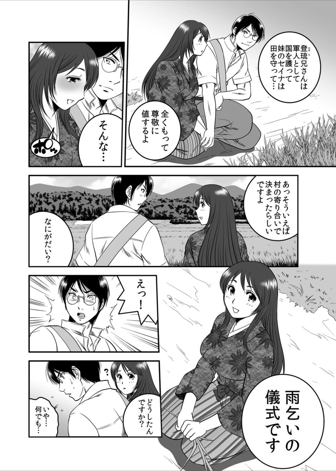 試し読み 3枚目