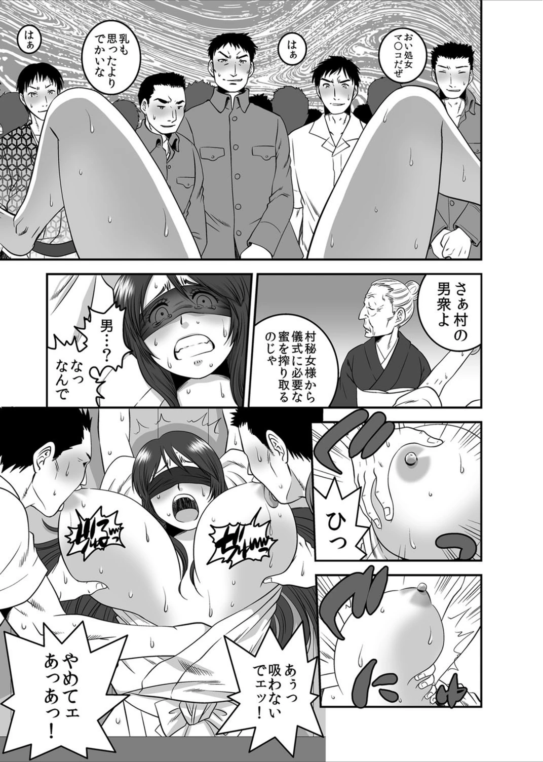 試し読み 8枚目