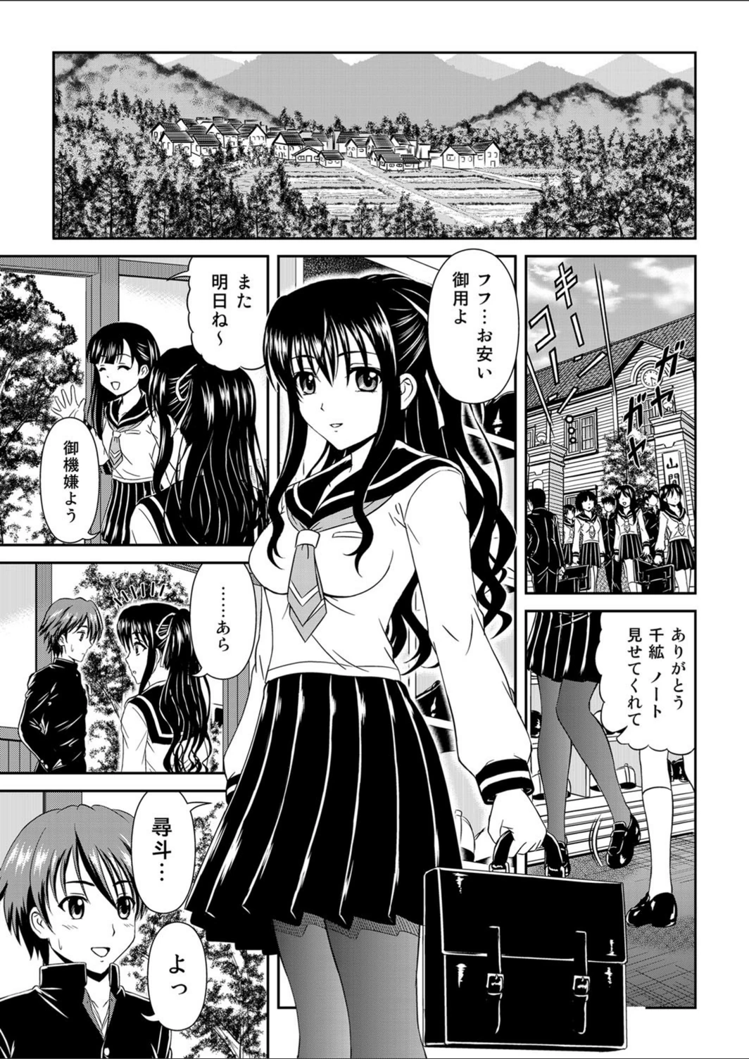 試し読み 2枚目