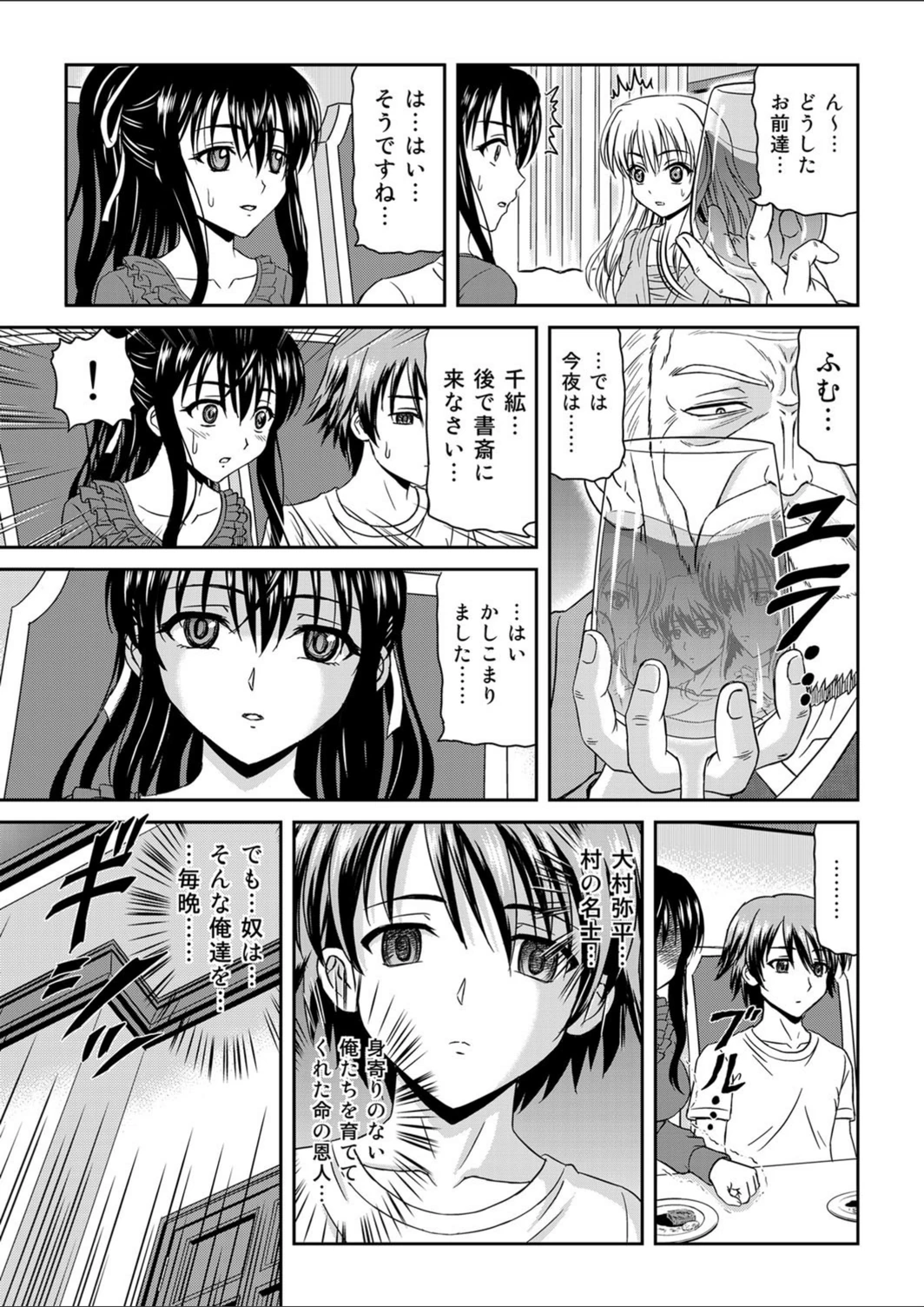 試し読み 6枚目