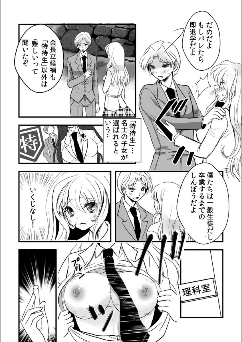 試し読み 5枚目